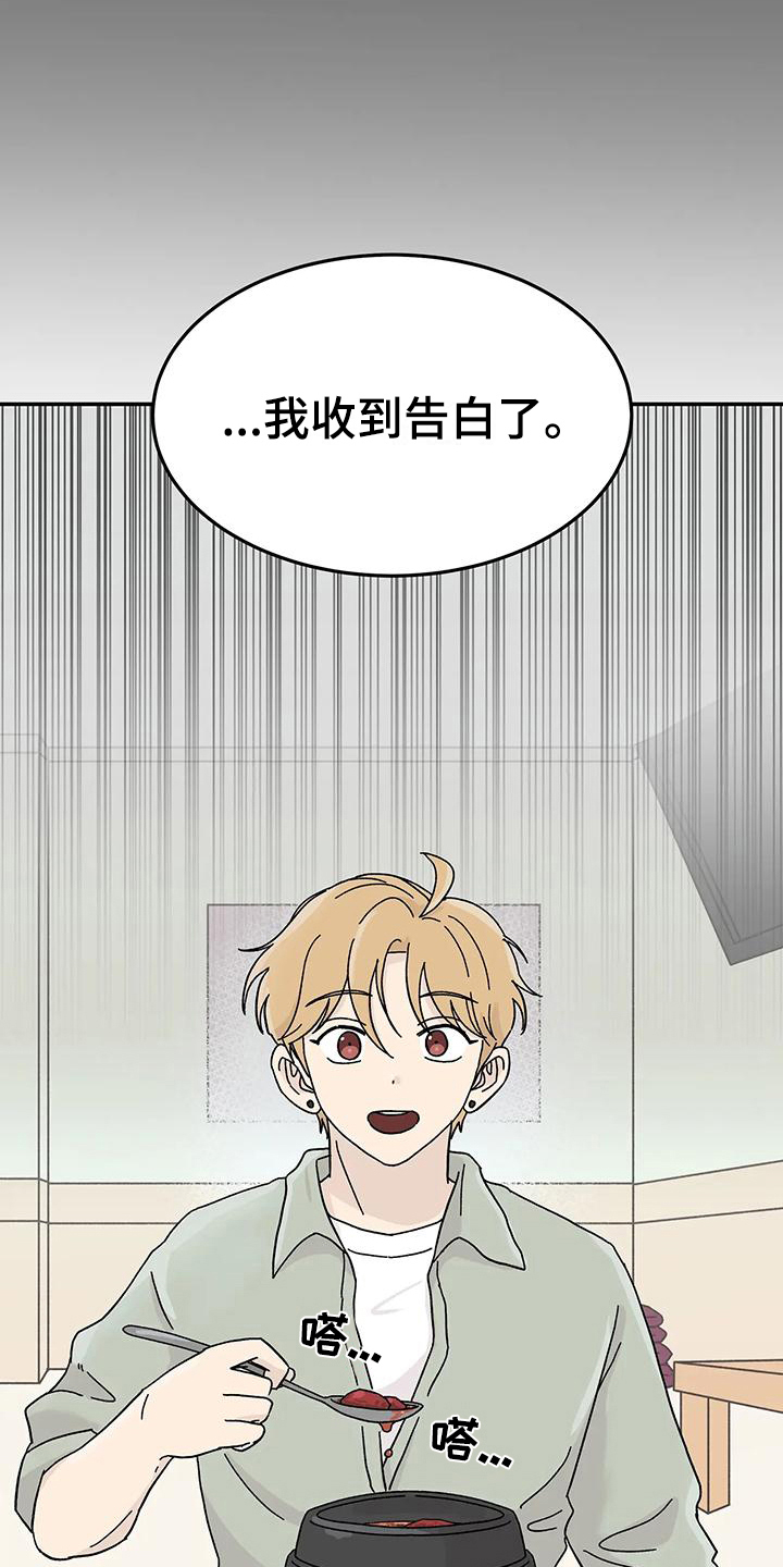 第24章：不在计划内8