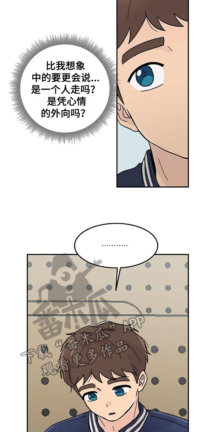 第6章：好孩子9