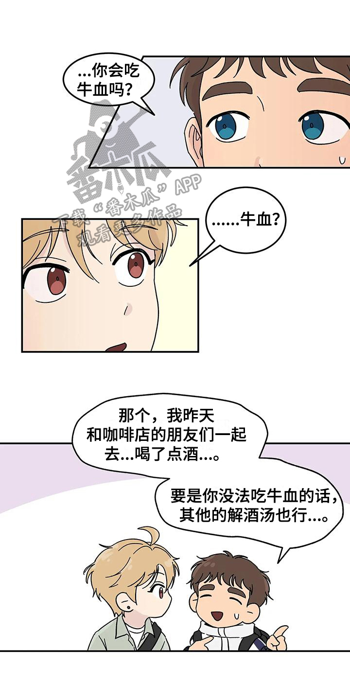 第23章：相识的开始0