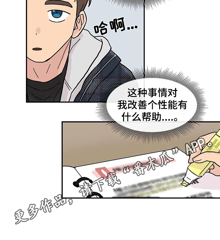 第7章：平衡游戏16