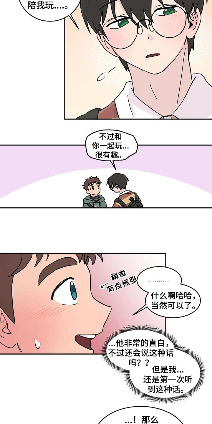 第19章：喜欢5