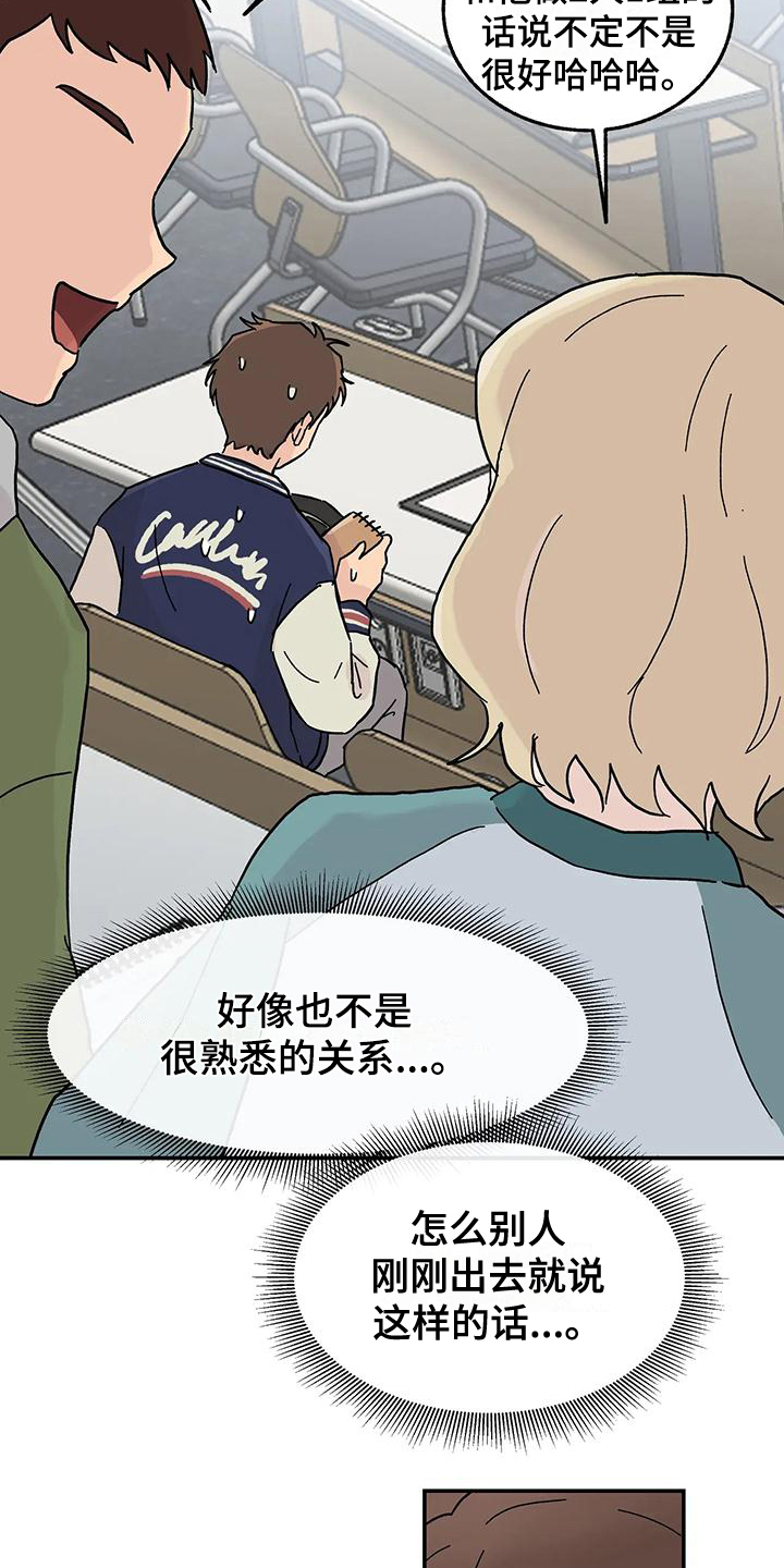 第6章：好孩子8