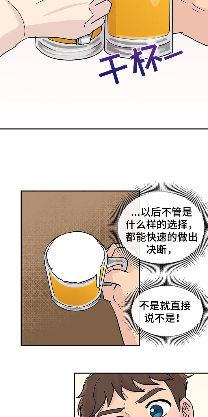 第3章：我来帮你改正12