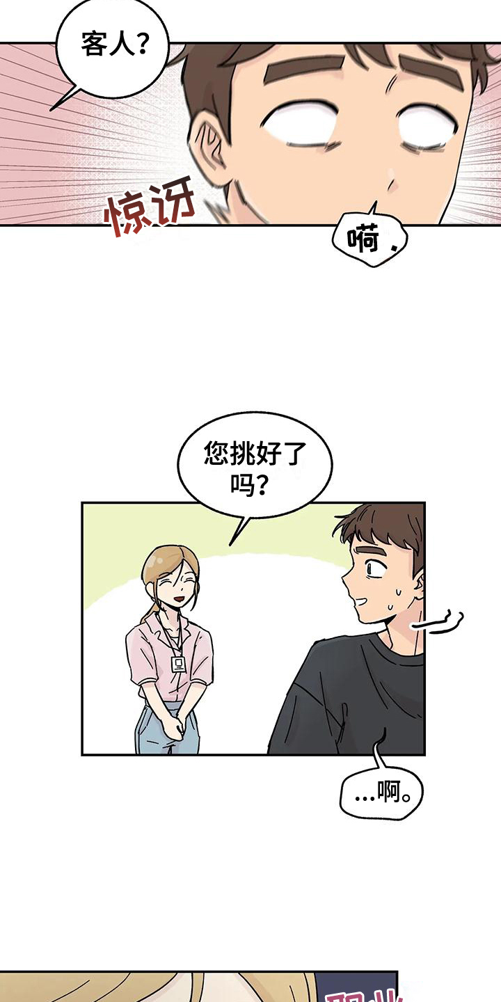第1章：优柔寡断3