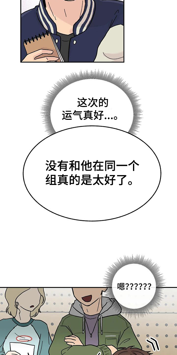 第6章：好孩子5