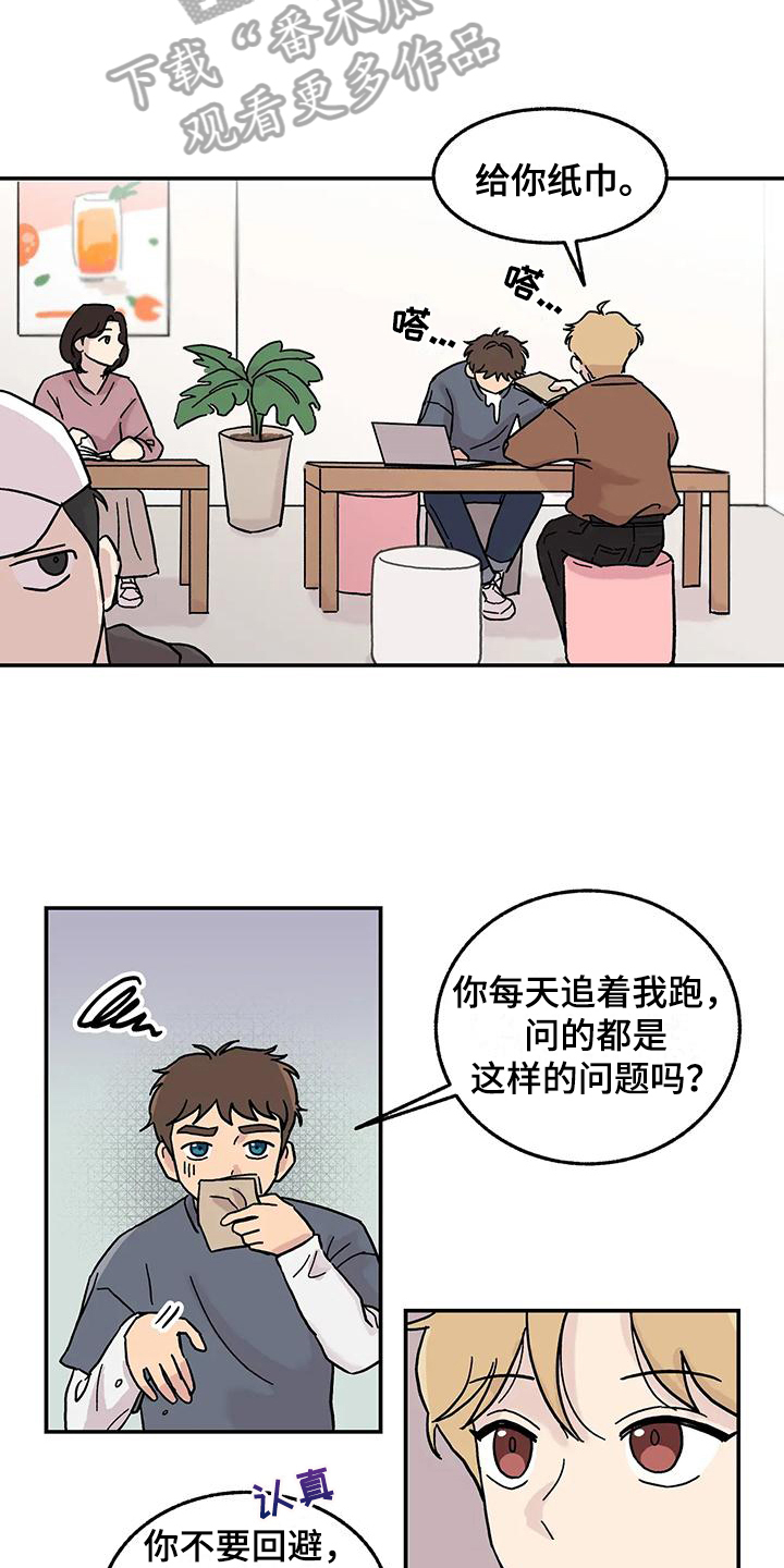 第7章：平衡游戏9