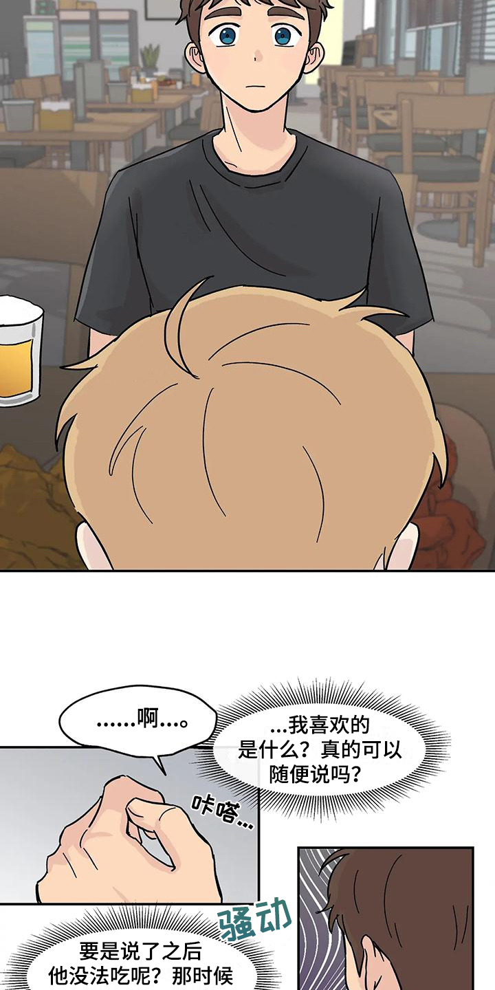 第2章：老同学9