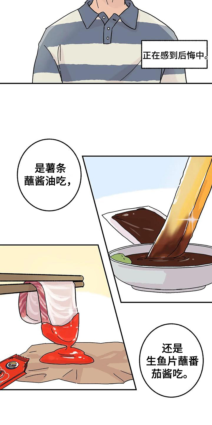 第6章：好孩子11