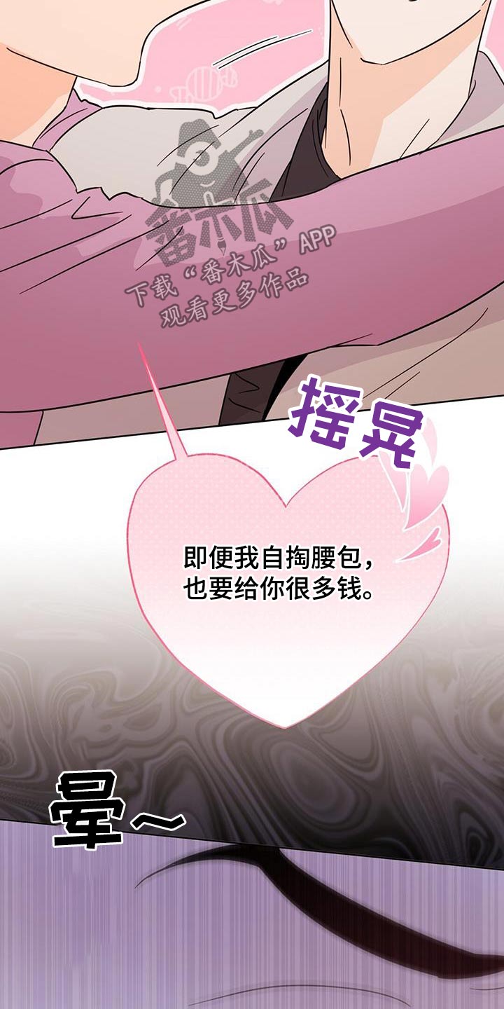 第127章：【第三季】准备回家9