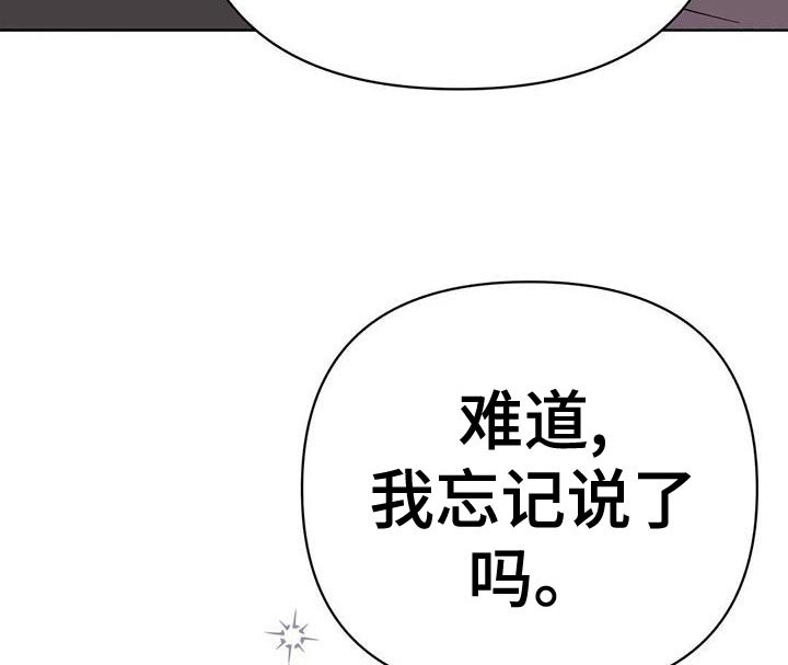 第113章：【第三季】想赶紧回家36