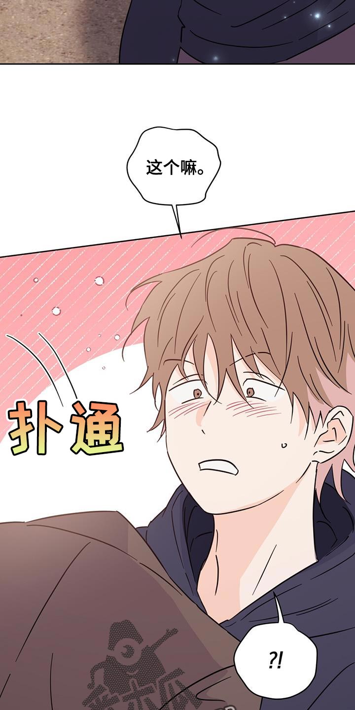 第136章：【第三季】好好休息31