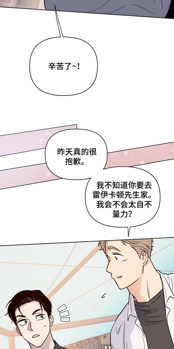 第84章：【第二季】停车9