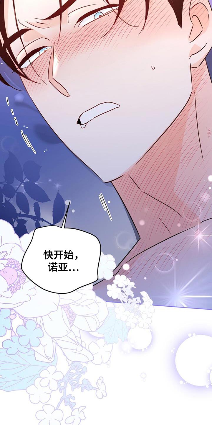 第144章：【第三季】海滩8
