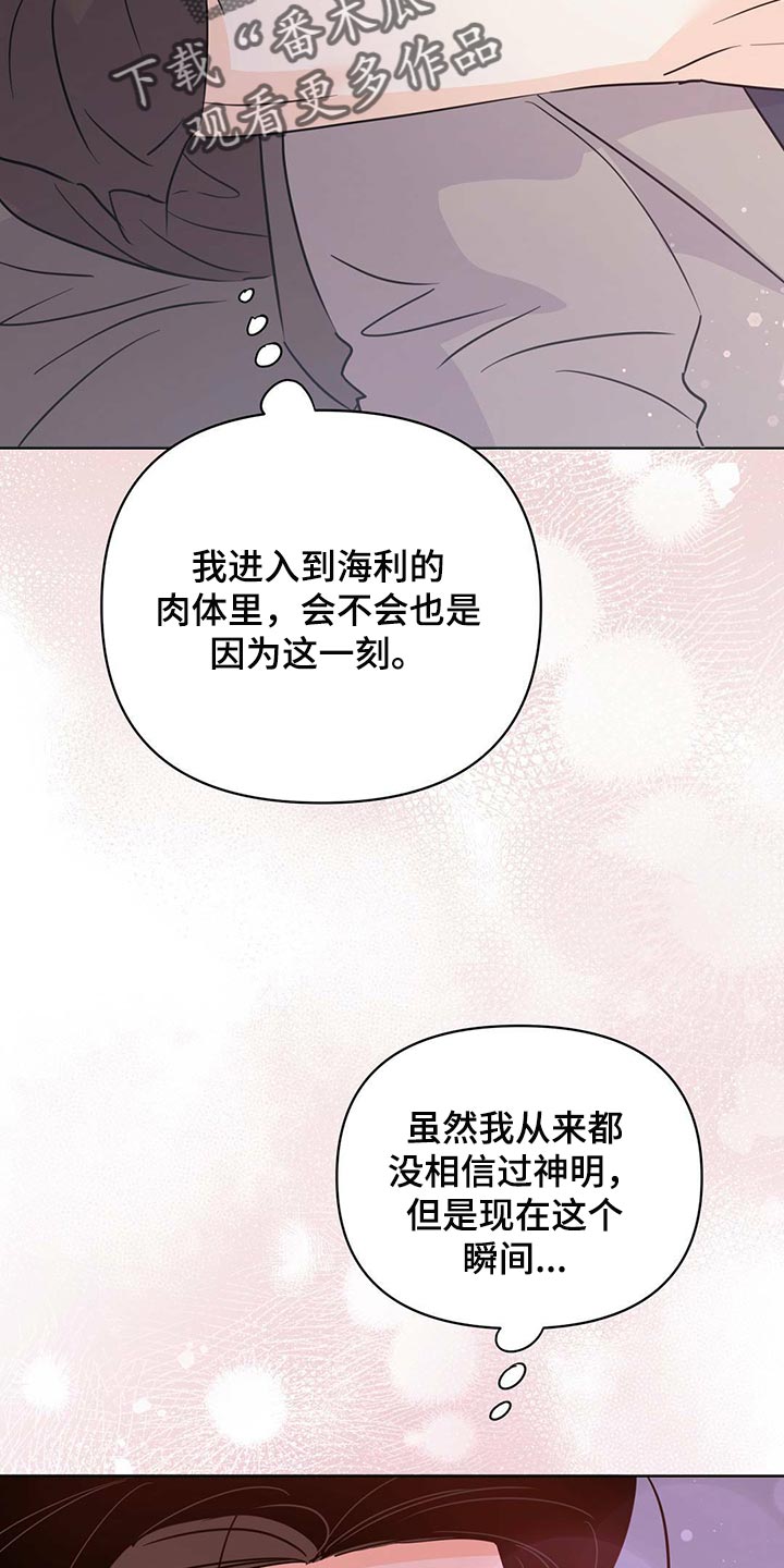 第99章：【第二季】协商31
