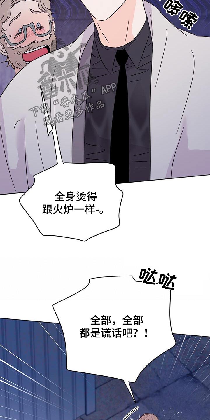 第126章：【第三季】谎话13