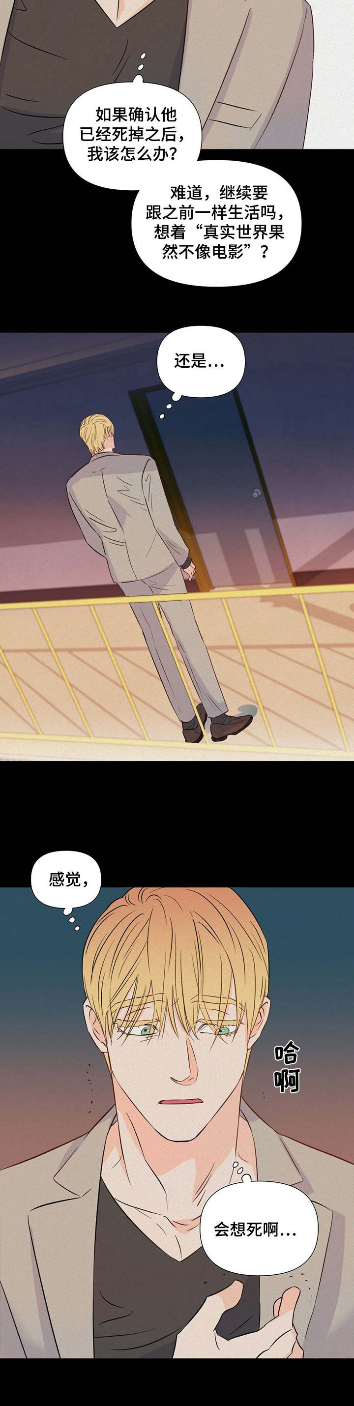 第23章：疑惑5