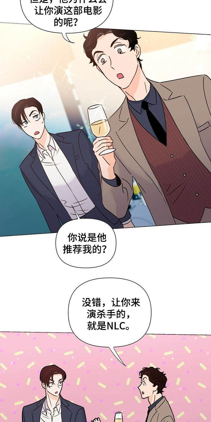 第54章：酒会23