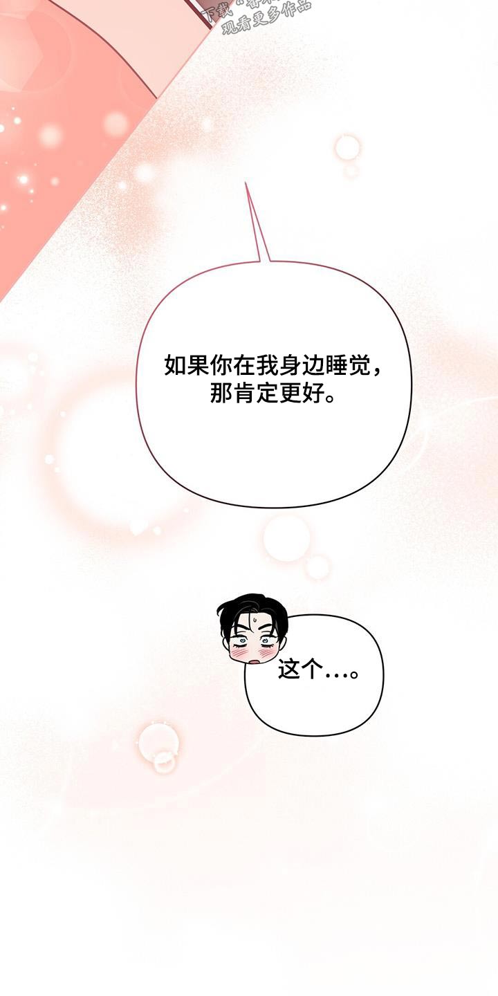 第118章：【第三季】准备开始12