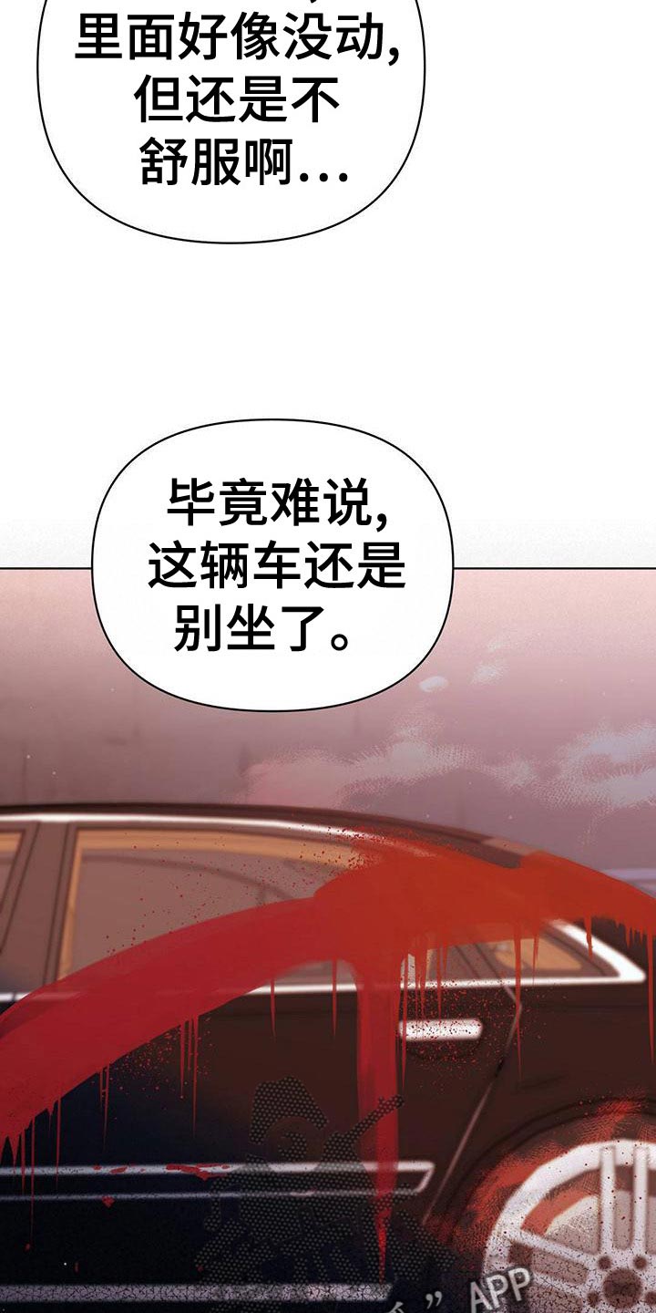 第113章：【第三季】想赶紧回家5