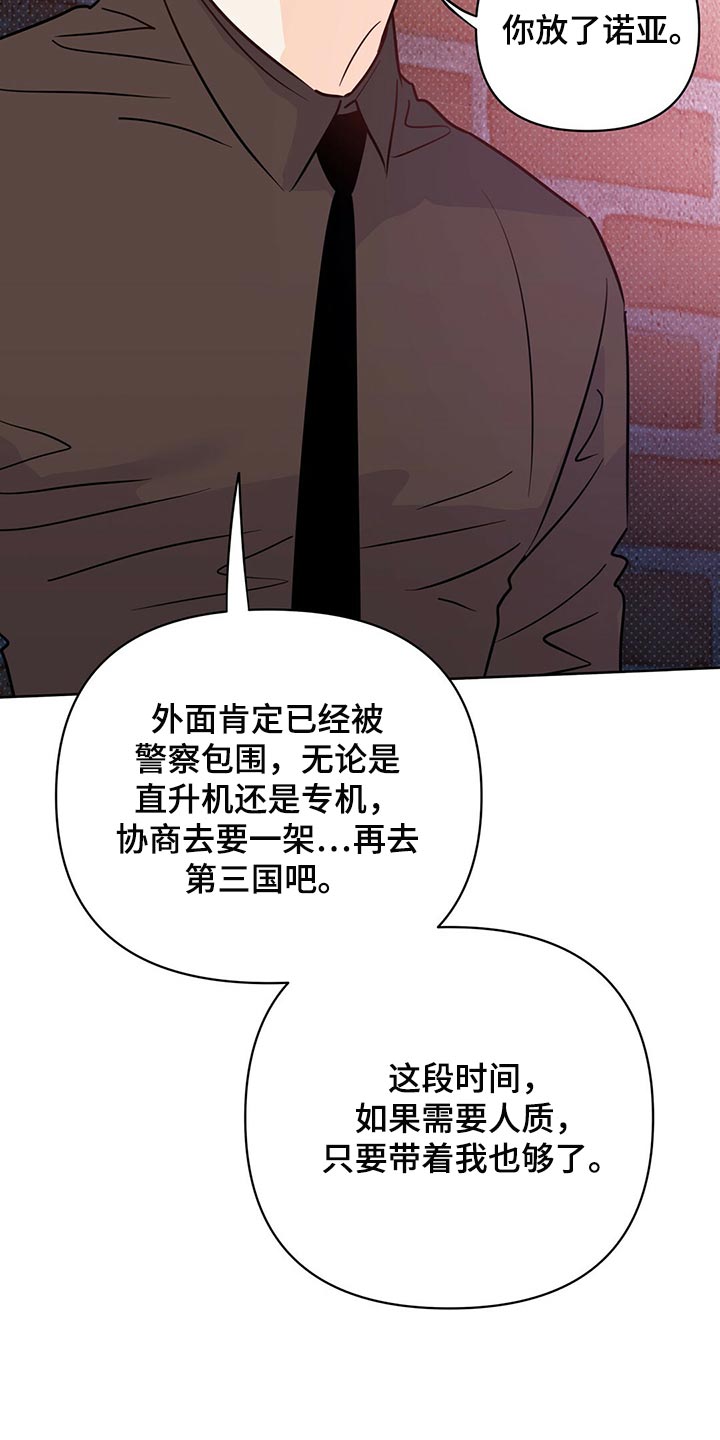 第100章：【第二季】随机应变26