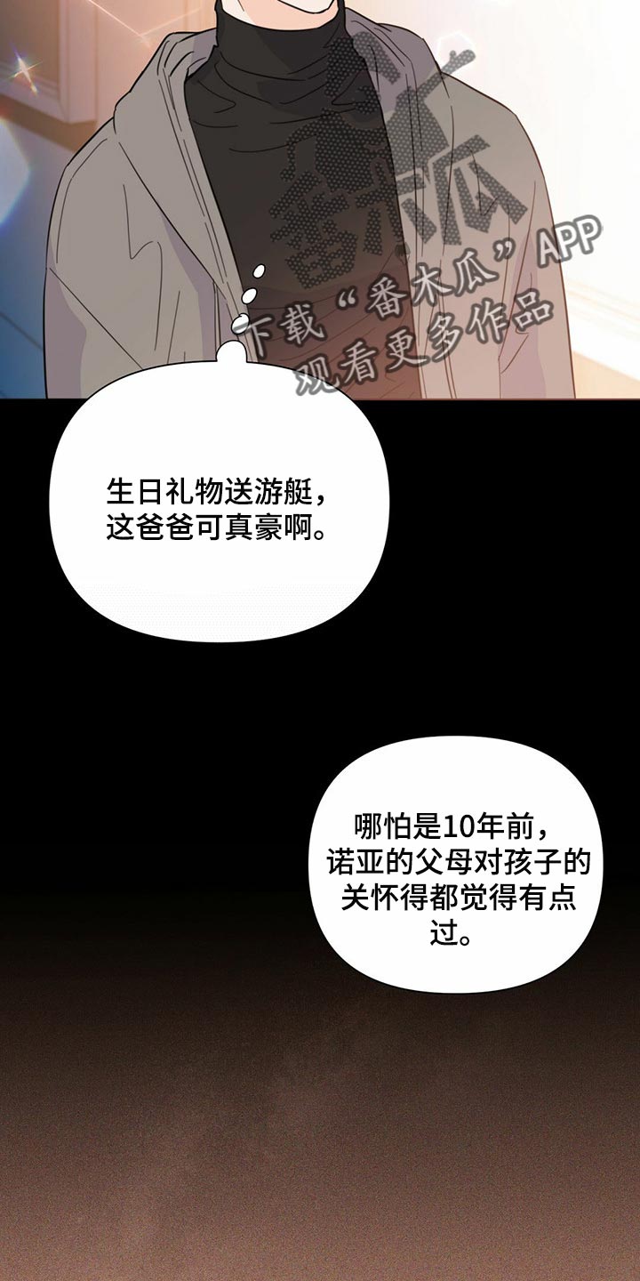 第75章：【第二季】你会打牌吧6