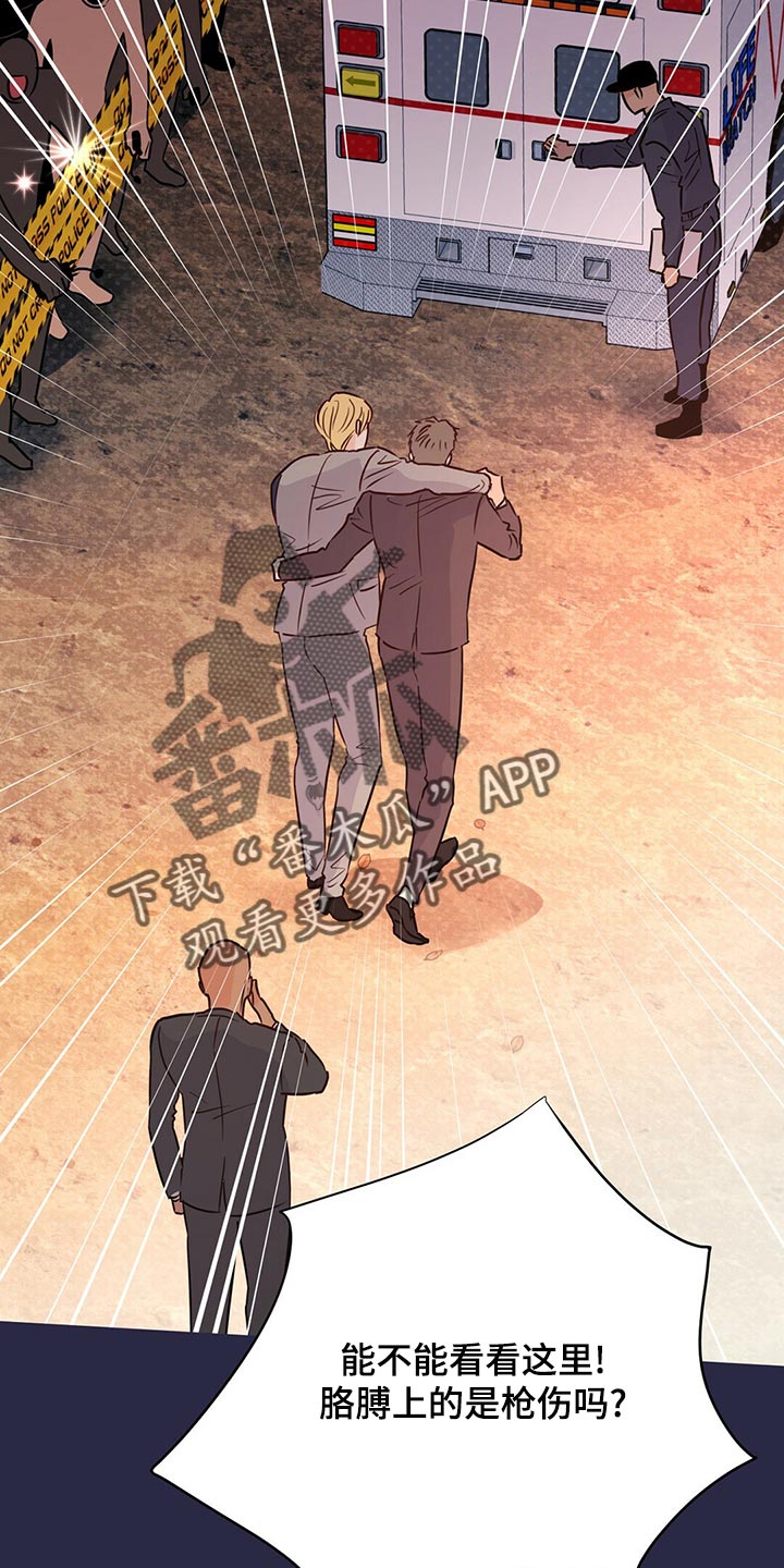 第105章：【第二季】我现在很想看他9
