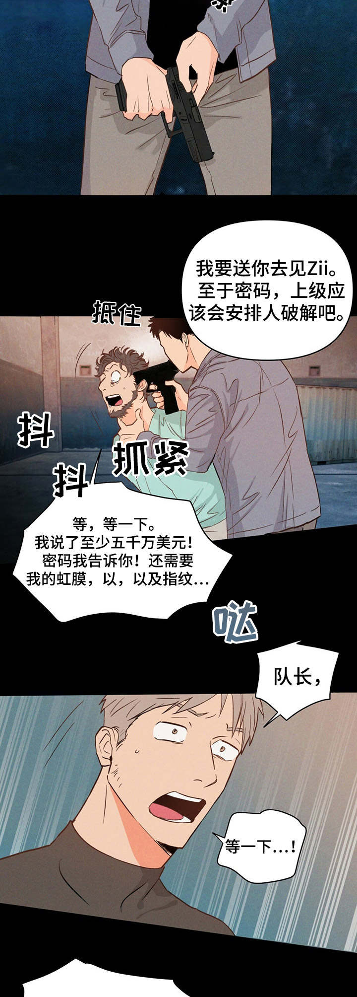 第3章：倒下11