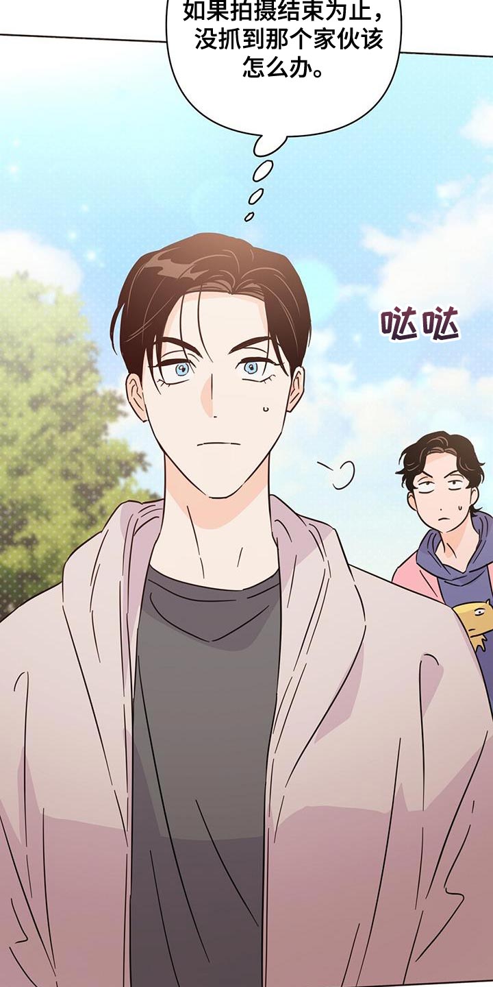 第137章：【第三季】抓到跟踪狂31