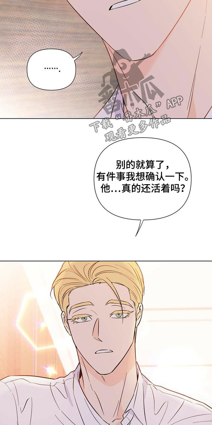 第67章：快抓到了（第一季完结）5