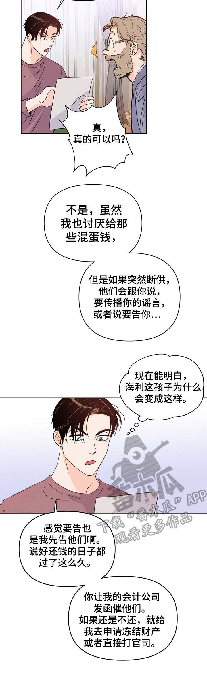 第16章：想起他13