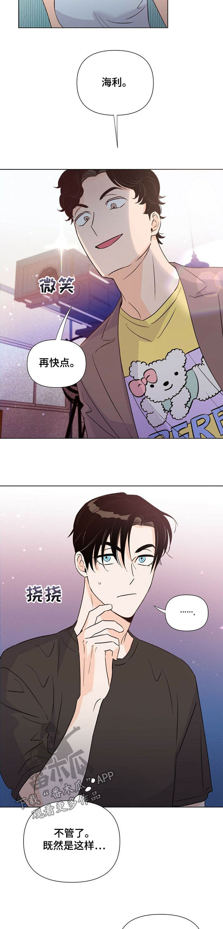 第43章：实力8