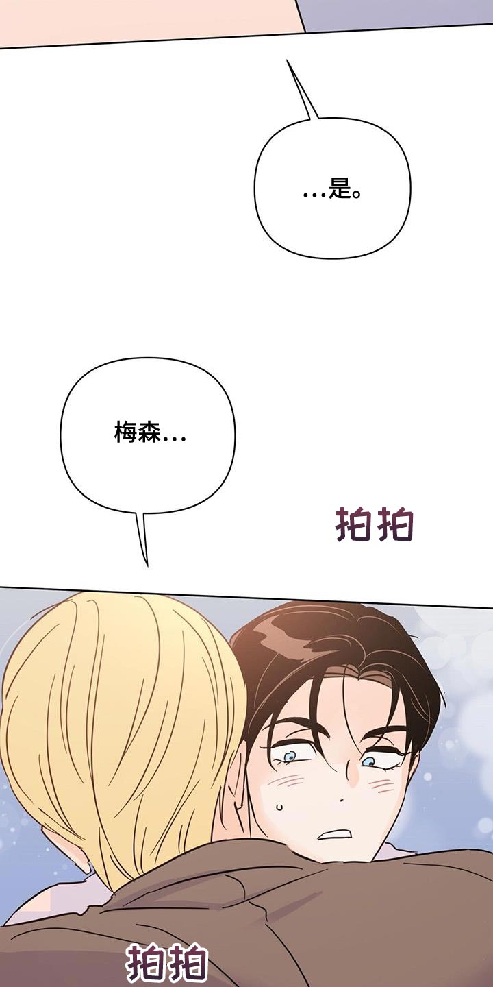 第132章：【第三季】那你生气吧20