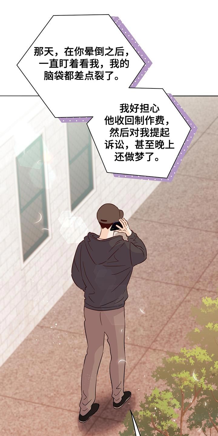 第129章：【第三季】看不上眼32