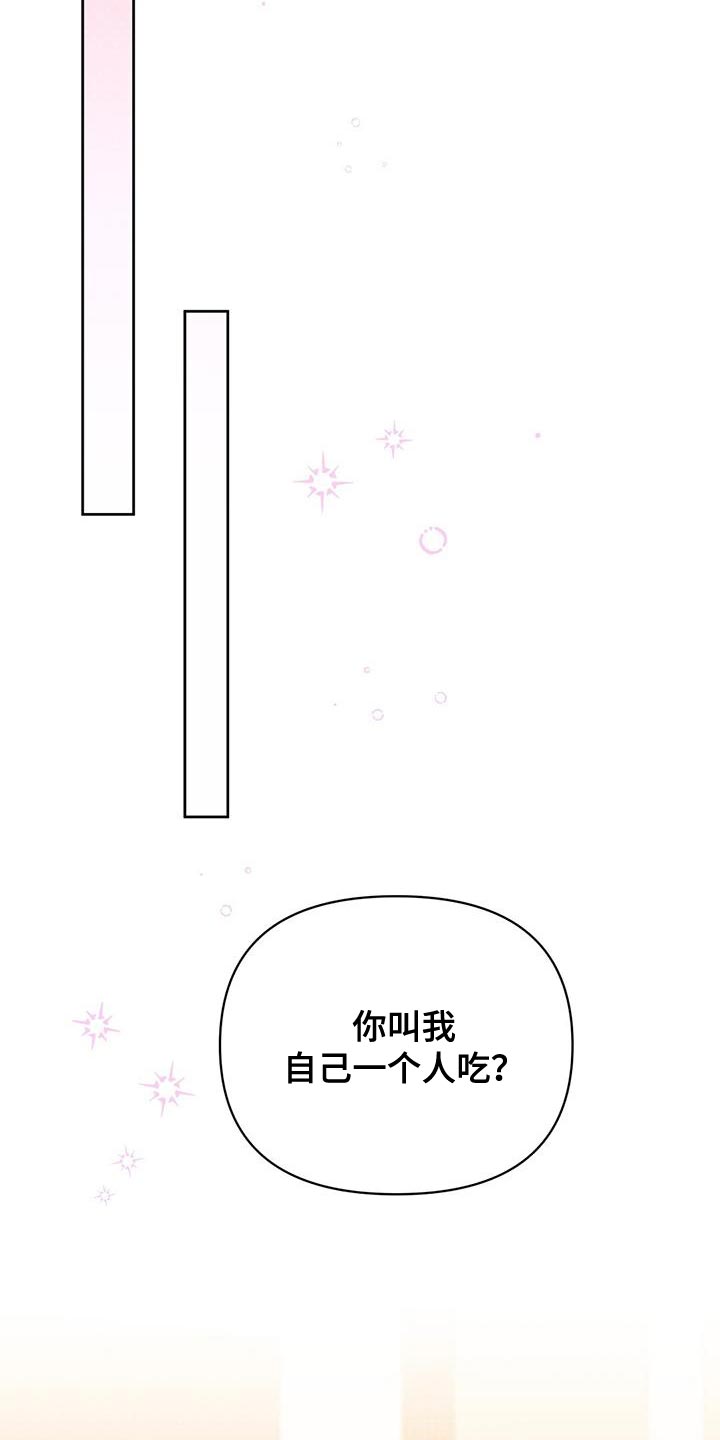 第131章：【第三季】情感方面8