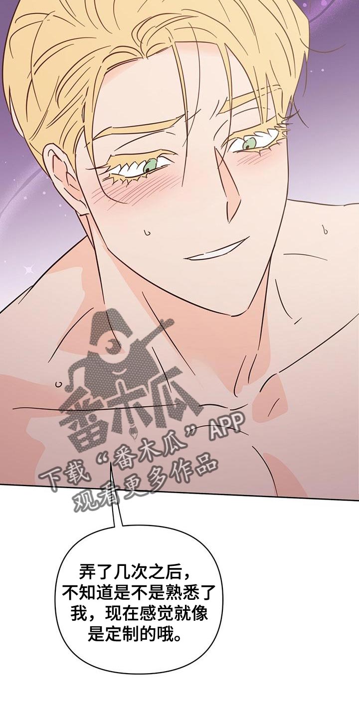 第143章：【第三季】警告10