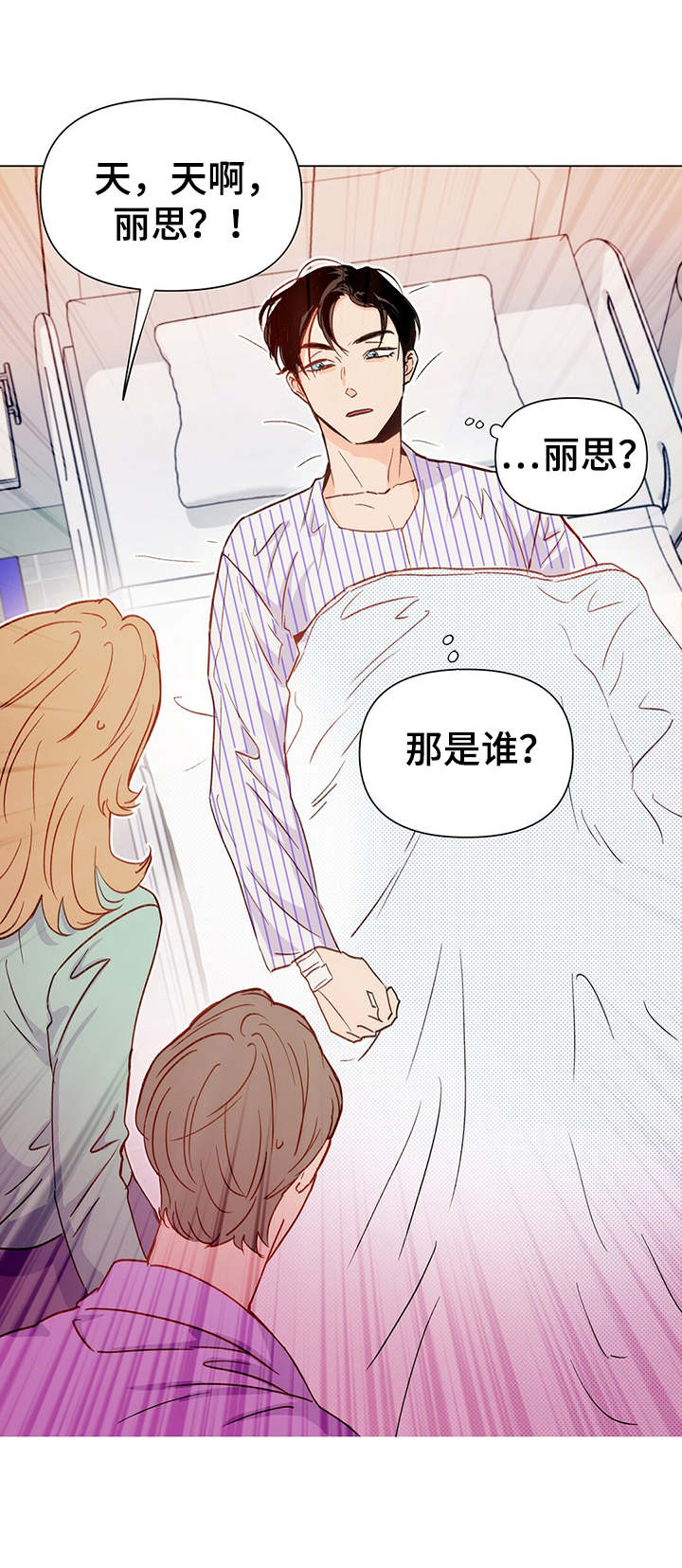 第1章：苏醒12