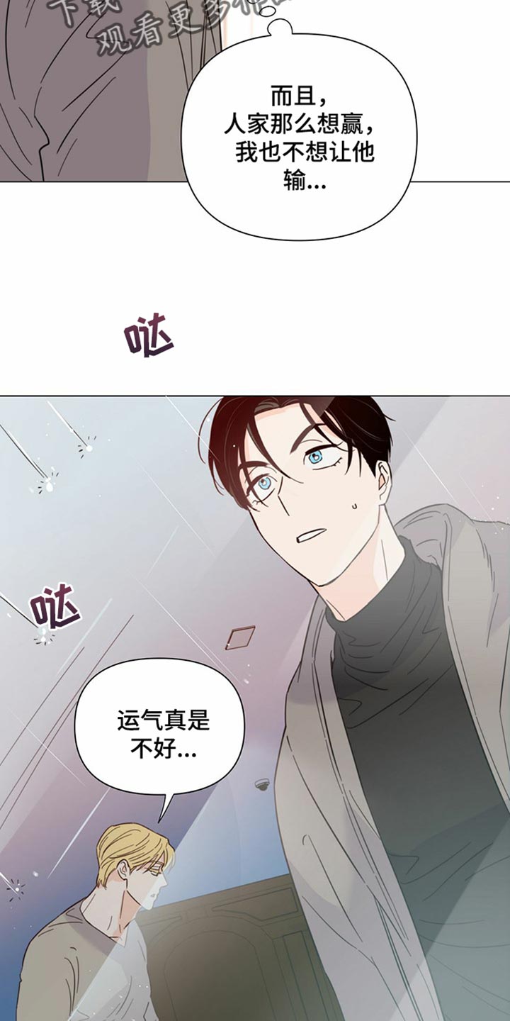 第77章：【第二季】我长大了12