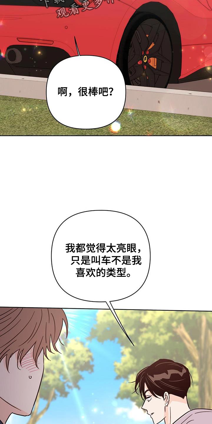 第136章：【第三季】好好休息35