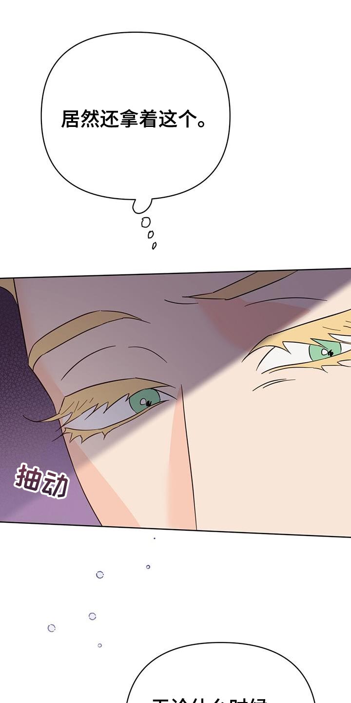 第128章：【第三季】玻璃渣15