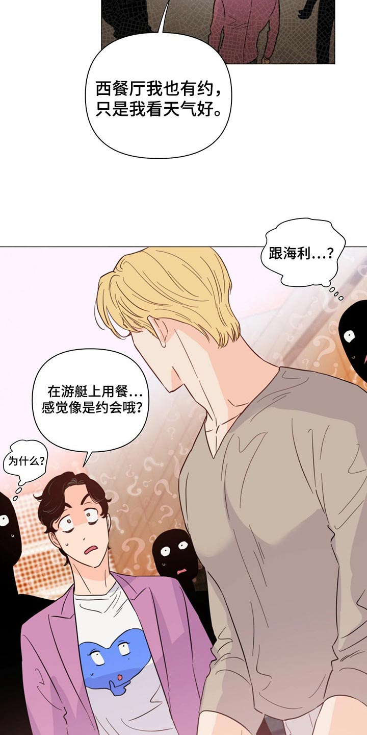 第74章：【第二季】当然是约会了7