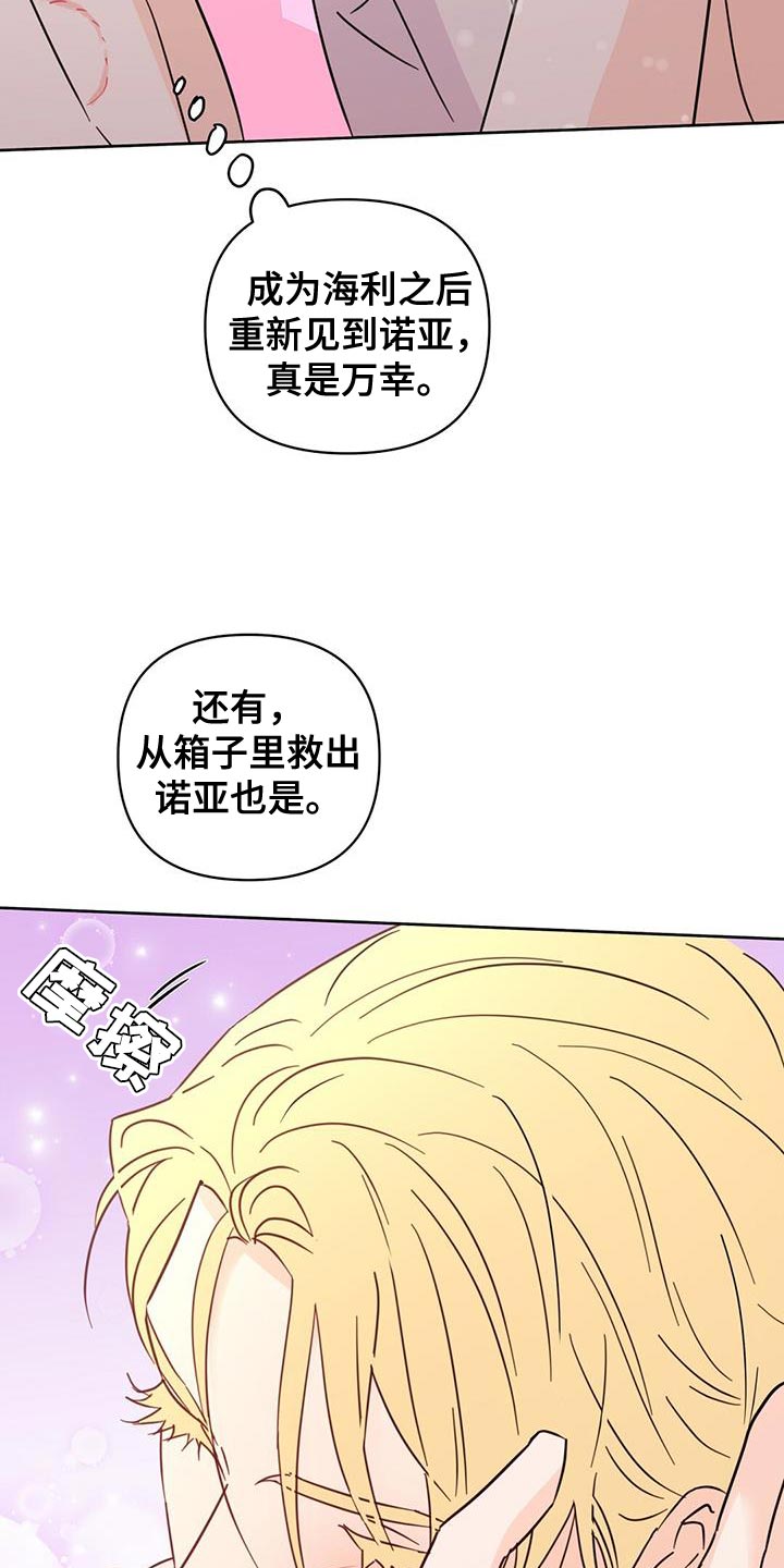 第145章：【第三季】温暖而甜蜜（完结）24