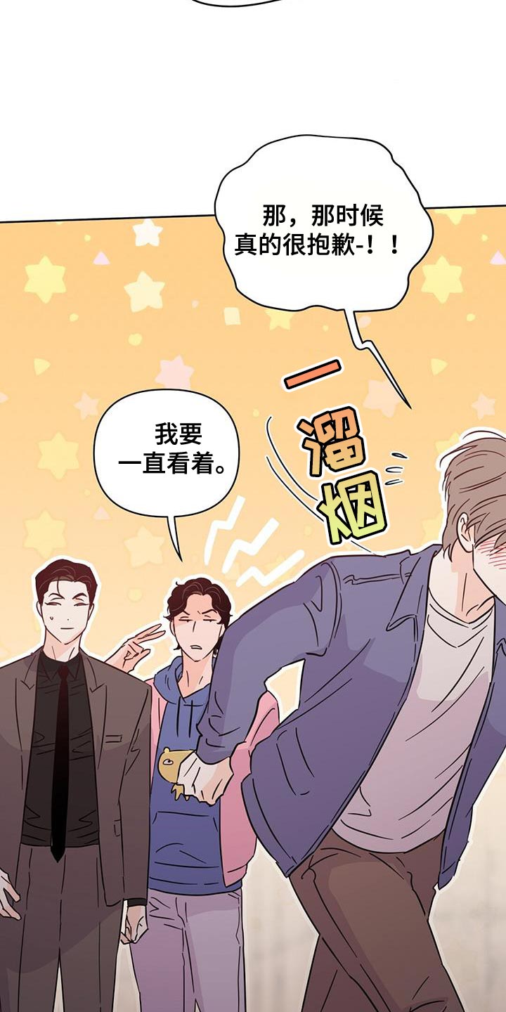 第136章：【第三季】好好休息25