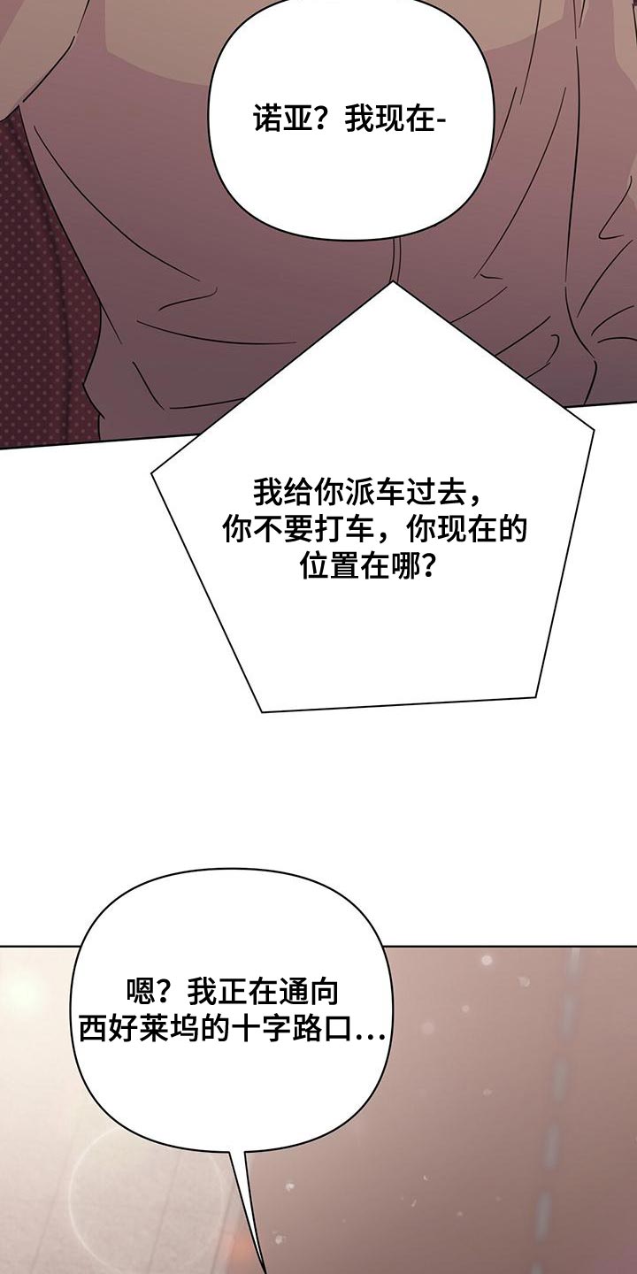 第115章：【第三季】窃听器29