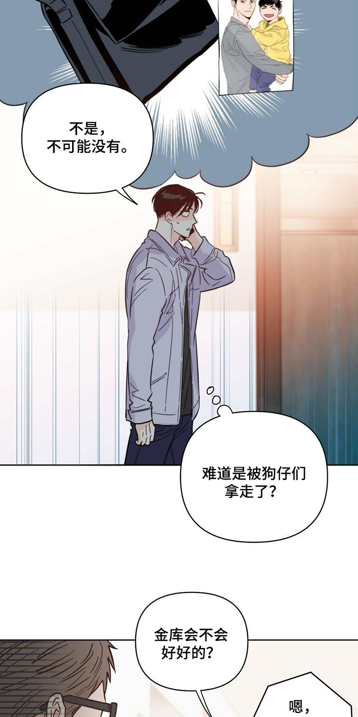 第87章：【第二季】别走7