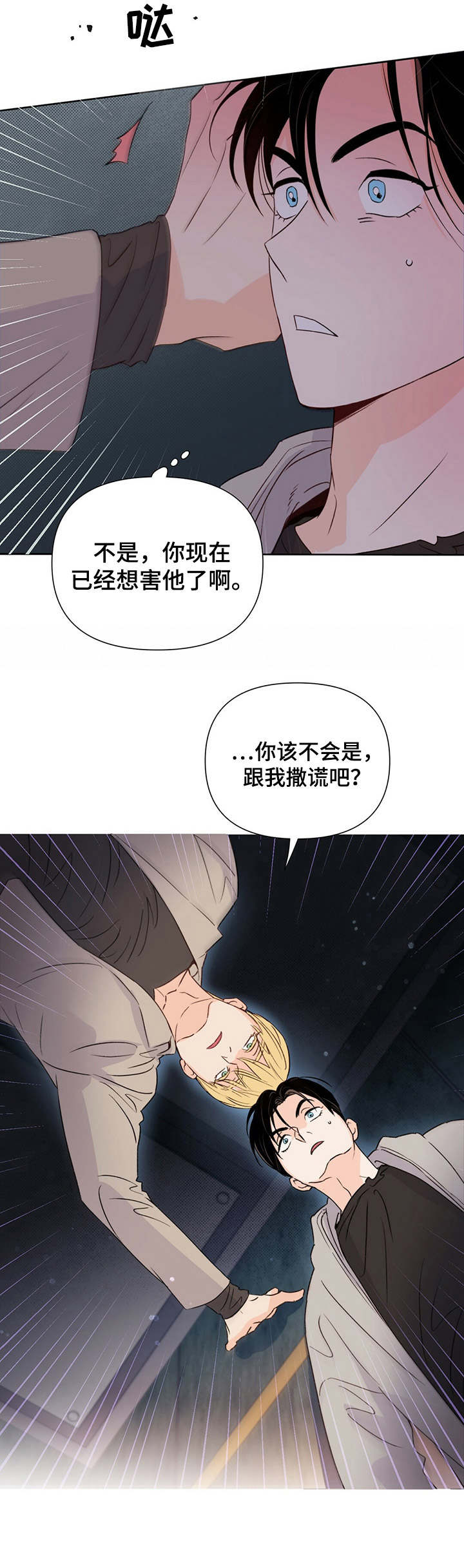 第30章：哭泣12