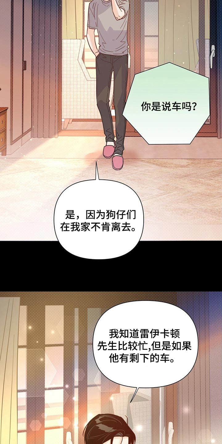 第80章：【第二季】马上去接你13
