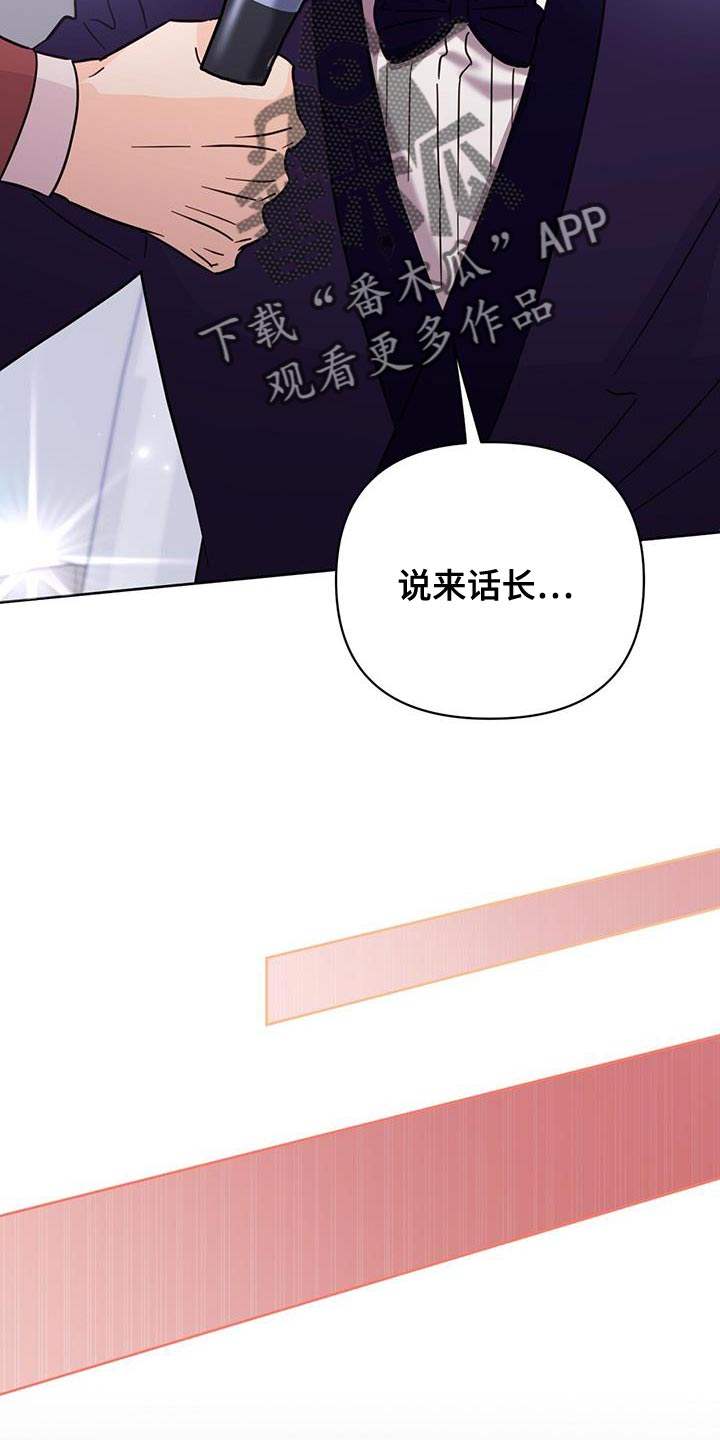 第138章：【第三季】他在生我的气13