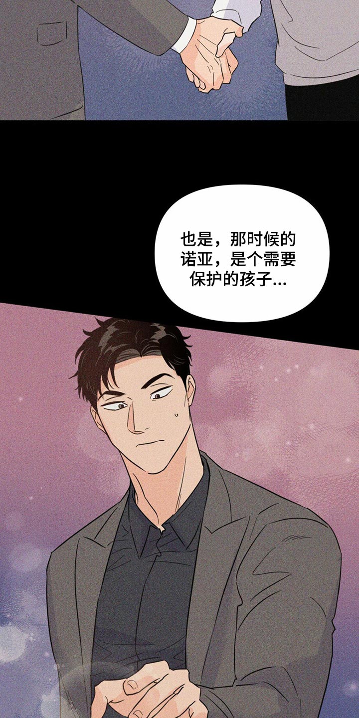 第75章：【第二季】你会打牌吧8