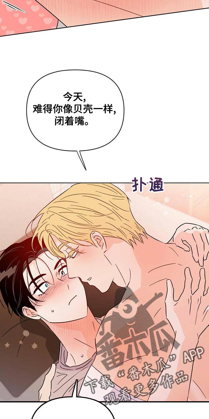 第111章：【第三季】叫我的名字21