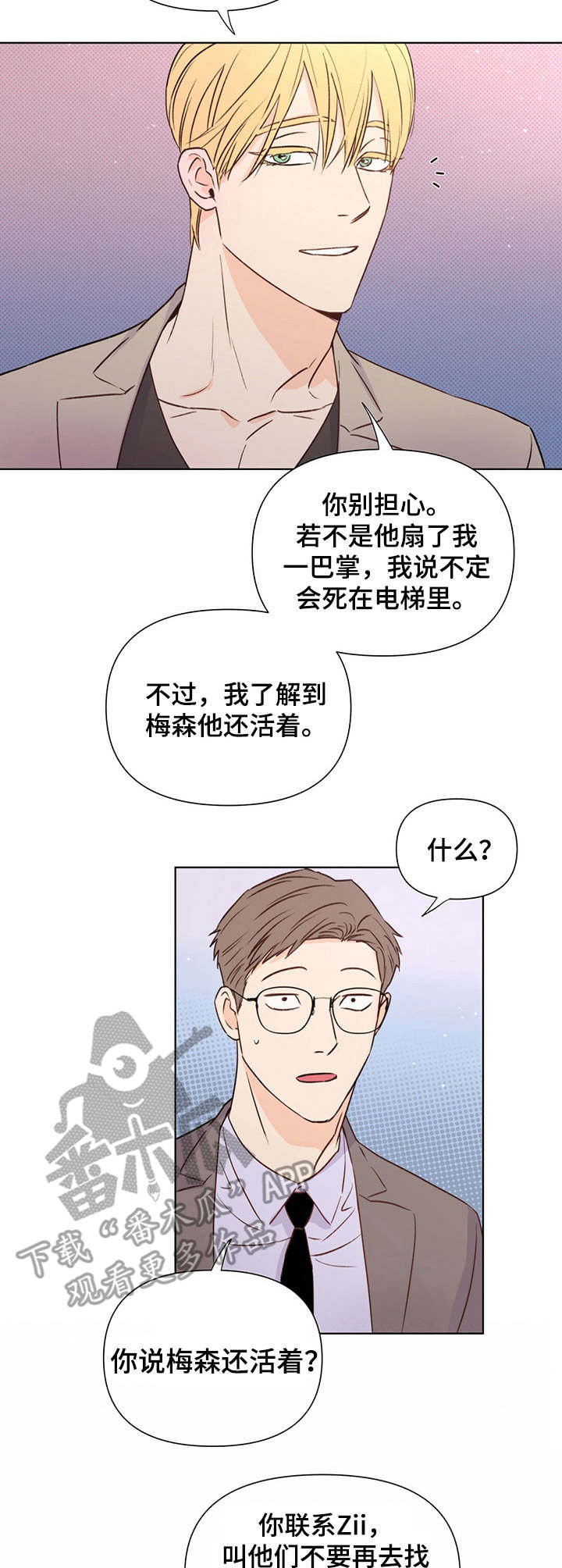 第32章：胡搅蛮缠7